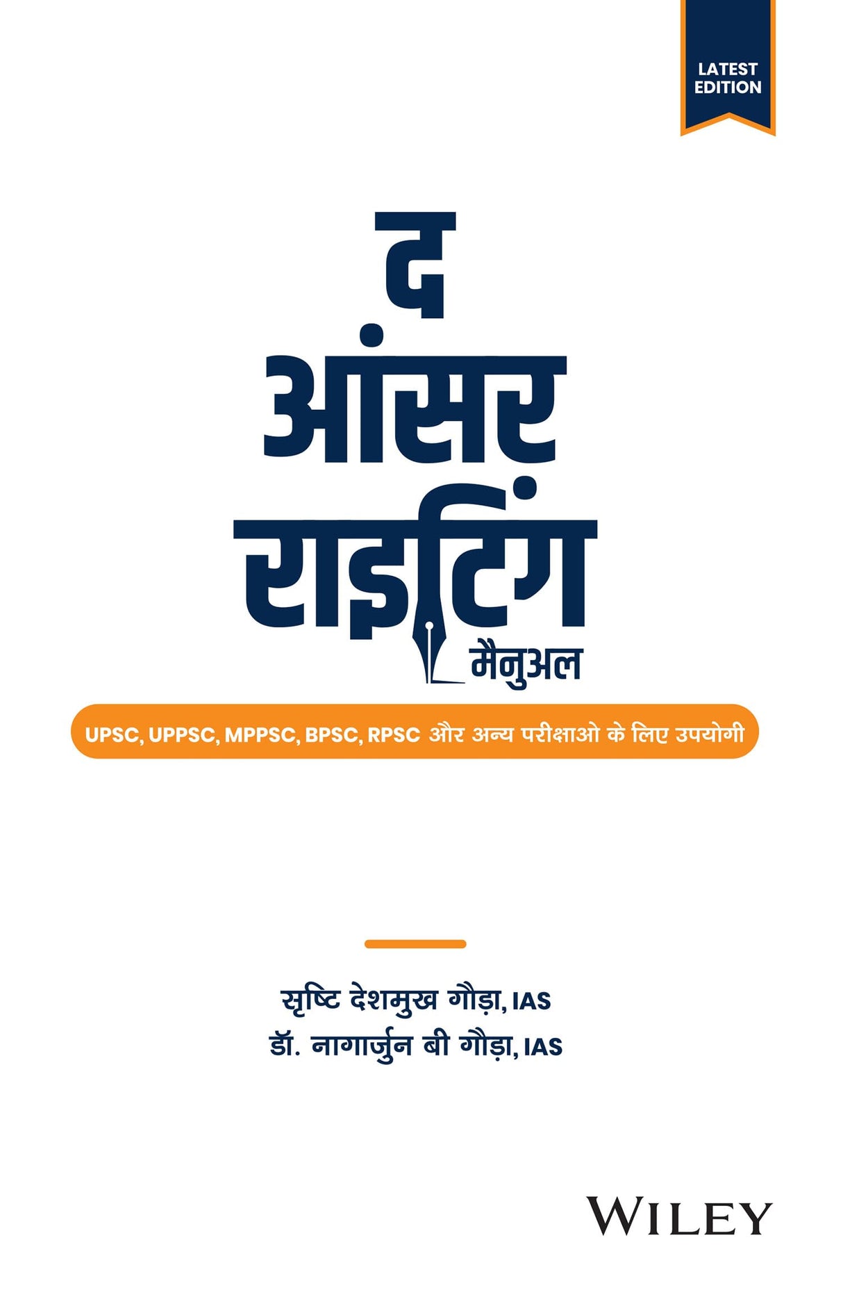 द आंसर राइटिंग मैनुअल ( The Answer Writing Manual ) द आंसर राइटिंग मैनुअल : UPSC, UPPSC, MPPSC, BPSC, RPSC और अन्य परीक्षाओ के लिए उपयोगी (Hindi Edition) - Retail Maharaj