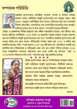 Sharad Utsab 2026 (Bengali Version)