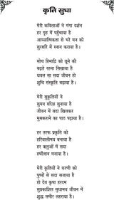 सुपद्य सौन्दर्य (supadya saundarya) - Retail Maharaj