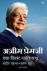 Azim Premji - Ek Virat Vyaktitva (Hindi) - Retail Maharaj