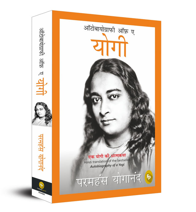 Autobiography of A Yogi (Hindi) - Retail Maharaj