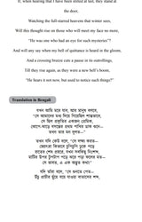 Compulsory English | 1st semester | C.U | AEC -1 By SANKAR SEN - Retail Maharaj