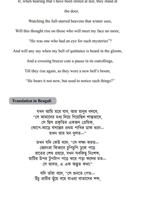 Compulsory English | 1st semester | C.U | AEC -1 By SANKAR SEN - Retail Maharaj