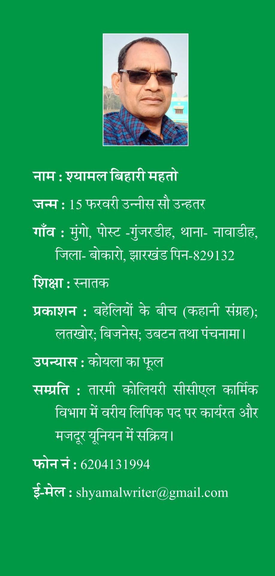 Swach Bharat Abhiyan