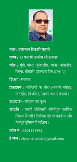Swach Bharat Abhiyan