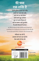 Chhoo Lo Aasman by Rashmi Bansal