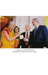Khamosh Logon Ki Or Se ( Voice For The Voiceless ) By Dalai Lama - Hindi