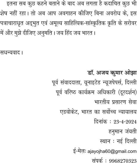 Bhartiya Sanskriti ke Sapt Aadhargranth भारतीय संस्कृति के सप्त आधार ग्रंथ - Retail Maharaj