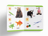 Early Learning Padded Book of Hindi Varnmala: Board Book for Kids | Learn Hindi Alphabet (अ से अः) with Bright Pictures and Simple Words | Durable Padded Board Book for Babies, Toddlers & Preschoolers | Ages 2–6 Years - Retail Maharaj