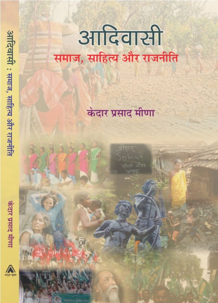 ADIVASI SAMAJ,SAHITYA AUR RAJNIT by Kedar Prasad Meena ??????? ????, ??????? ?? ??????? ????? ?????? ???? [Paperback] Kedar Prasad Meena