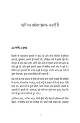 Berozgaar Engineer aur Gungi Gun ka Insaaf - Retail Maharaj