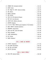 Naveen Ankganit For all Competitive Exam 2025-2026 | 48 Videos | 1000+ Solved Examples | 5000+ Practice Questions | Mathematics (Math) Best Book For SSC CGL (Tier 1 & 2) CHSL MTS GD CPO, RRB Railway Group D, UP, Delhi Police, Constable, IBPS, SBI Bank PO, - Retail Maharaj