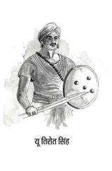 Rashtra Nirman Mein Adivasi By Dr. Jitendra Meena