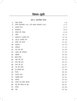 Quantitative Aptitude for Competitive Examinations 2025 (In Hindi Medium) For SSC CGL CHSL CPO, IBPS, Bank SBI PO, Clerk, Railway, Police Constable, MBA, MAT, CAT, Management Exams | 2025 Exam Book - Retail Maharaj