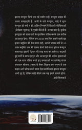 Vigyan Ki Nai Sadi