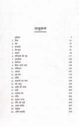 Premchand Kahani Rachnavali - Bhag 4 | Kamal Kishore Goenka Sankalan & Sampadan - Retail Maharaj