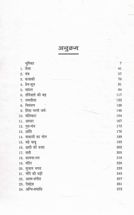 Premchand Kahani Rachnavali - Bhag 4 | Kamal Kishore Goenka Sankalan & Sampadan - Retail Maharaj