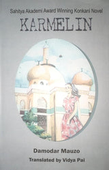KARMELIN Sahitya Akademi Award Winning Konkani Novel Author Damodar Mauzo Translated By Vidya Pai (English) - Retail Maharaj