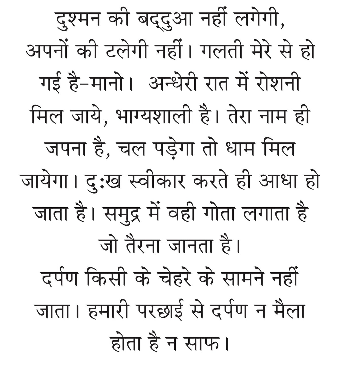 MAIN PAVITRA KAISE BANU ? PART-2 मैं पवित्र कैसे बनूँ? भाग-2 - Retail Maharaj
