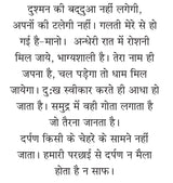 MAIN PAVITRA KAISE BANU ? PART-2 मैं पवित्र कैसे बनूँ? भाग-2 - Retail Maharaj