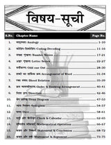 UP Police Constable Reasoning By RG Vikramjeet Sir | Reasoning Guru | Updated Till May 2024 - Tricks & Concepts | 10 Mock Tests Exam Oriented | Detailed Solution - S Chand's Exam Book Hindi Edition 2024 - Retail Maharaj