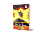 Jwalamukhi Dweep Ka Dewta | ज्वालामुखी द्वीप का देवता [Perfect Paperback] Om Prakash Sharma (Hindi Books and Novels) - Retail Maharaj