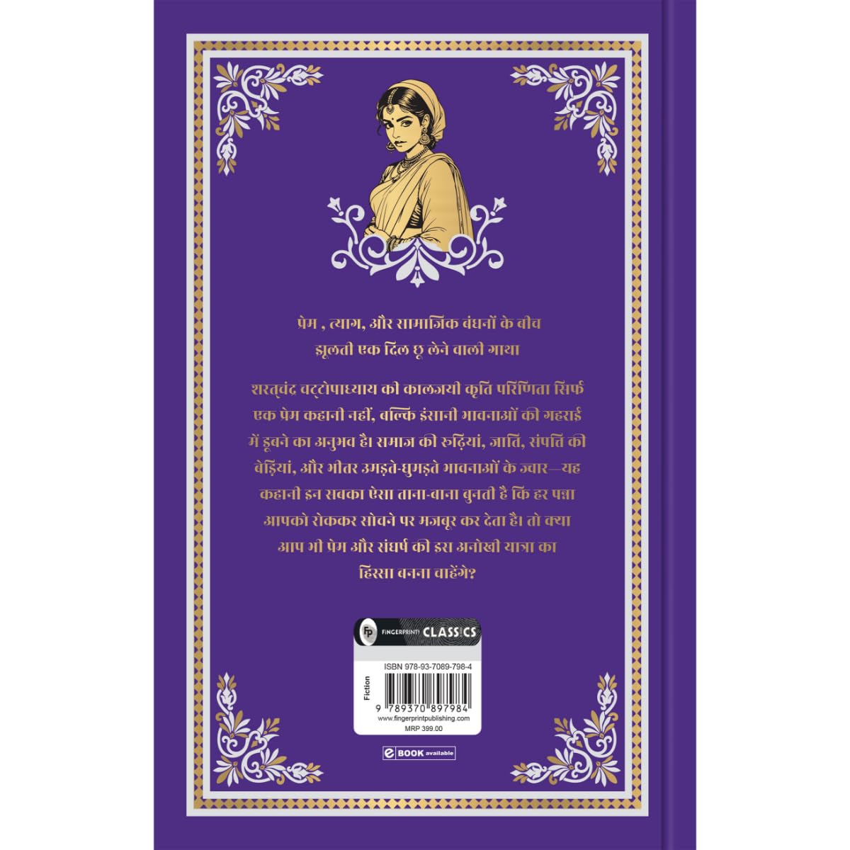 Parineeta (Deluxe Hardbound Edition)-Hindi - Retail Maharaj
