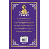 Parineeta (Deluxe Hardbound Edition)-Hindi - Retail Maharaj