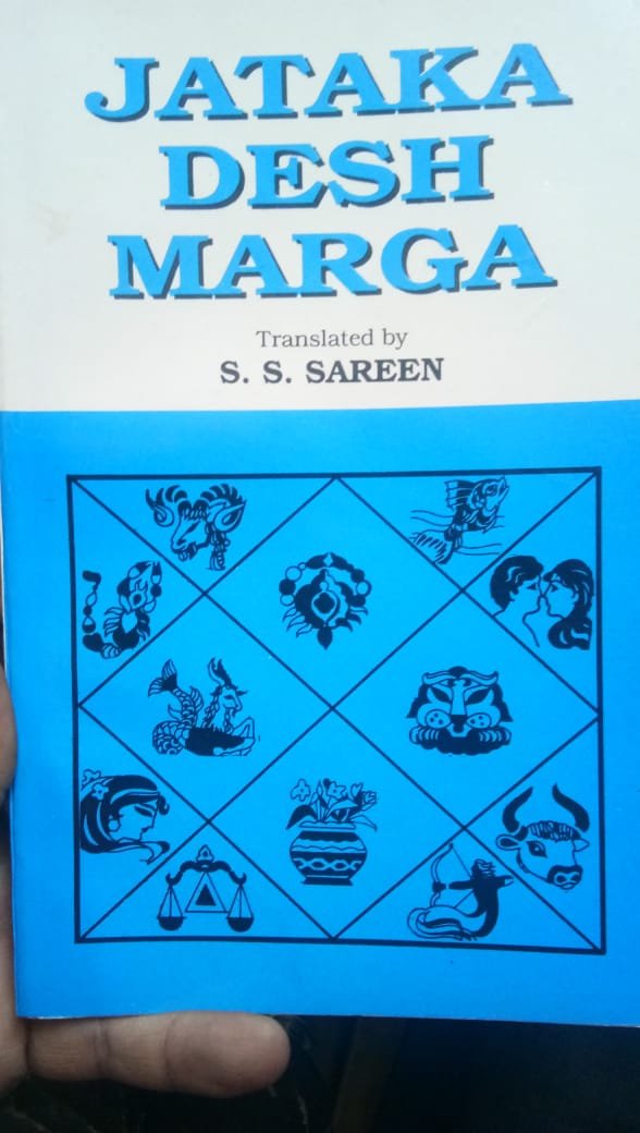 Jataka Desh Marga [English] - Retail Maharaj