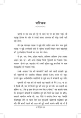 Swagat Hai Bhaali Ataamo