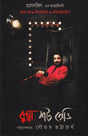 Bumba Shot Ready : Prosenjiter atmo Jeeboni - Retail Maharaj