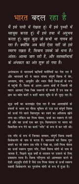 भारत विश्वगुरु का उदय: नरेंद्र मोदी की सोच, निर्णय और विजय का रहस्य - Retail Maharaj