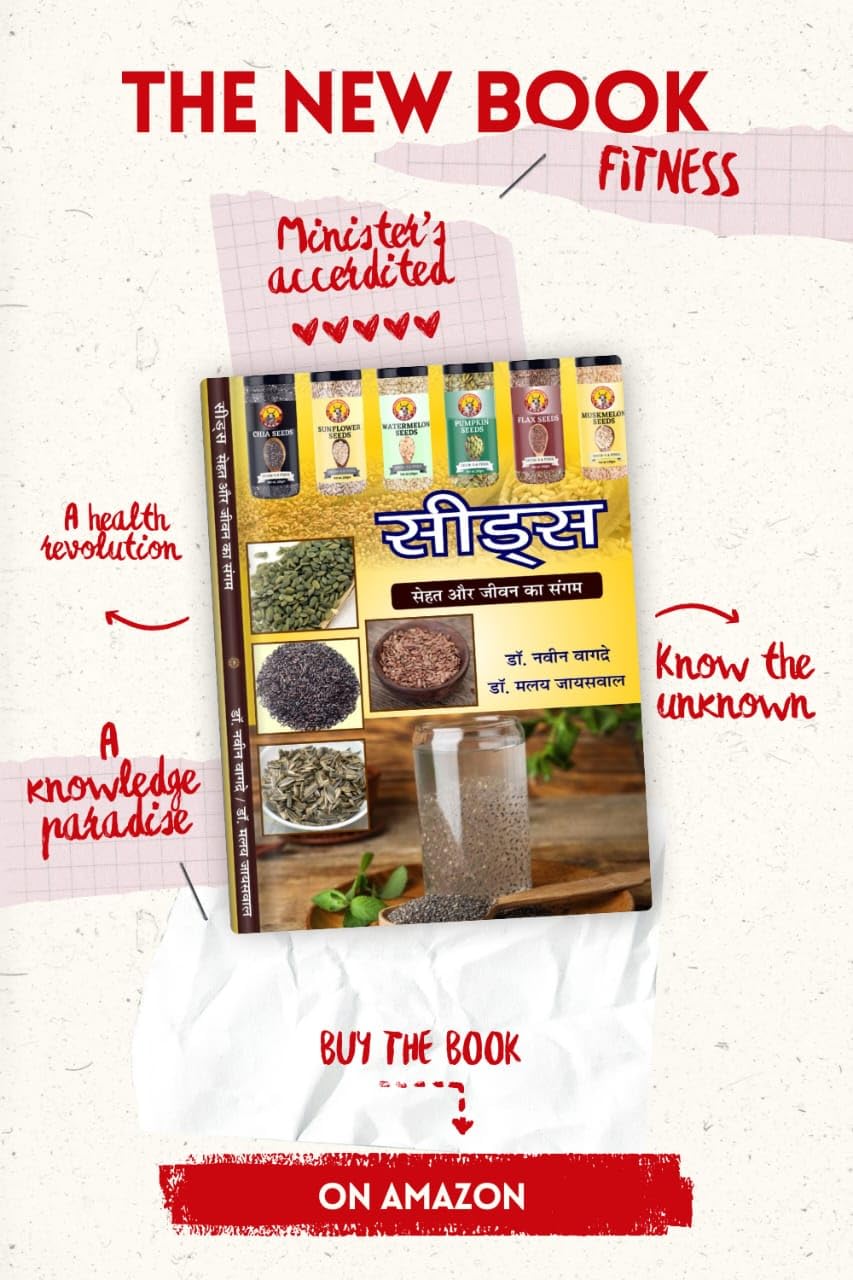 Seeds: Sehat aur Jeevan ka Sangam (सीड्स - सेहत और जीवन का संगम) - Retail Maharaj
