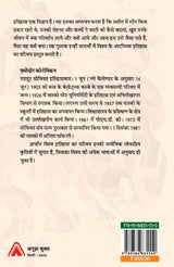 PRACHIN VISHWA ITIHAS KA PARICHAY | प्राचीन विश्व इतिहास का परिचय (रंगीन चित्रों के साथ), By Fyodor Korovkin