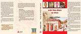 PRACHIN VISHWA ITIHAS KA PARICHAY | प्राचीन विश्व इतिहास का परिचय (रंगीन चित्रों के साथ), By Fyodor Korovkin