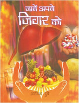 Jane Apne Jigar Ko (Hindi )