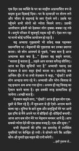 HaI sss Chimmi -- हाय ऽऽऽ चिमी
