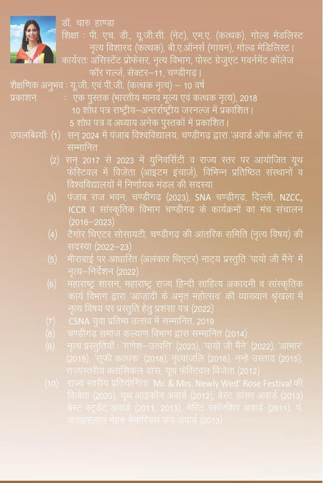 Yog Evam Nritya Mudra Rahasya - Retail Maharaj