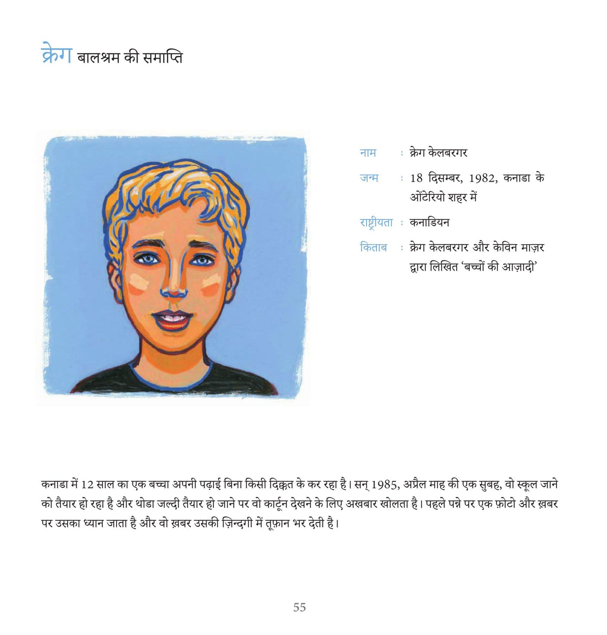 Aasha Ki Nanhi Kirnein