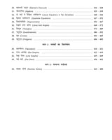Saral Ankganit (Arithmetic Book) For All Competitive Exam 2025 UPSC Civil Service, Banking, SSC CGL (Tier 1 & 2) CHSL MTS GD CPO, RRB Railway Group D, UP, Delhi Police, Constable, IBPS, SBI Bank PO, Clerk, RBI Grade B, MBA, CAT, MAT, CAT, CLAT, RRB Railwa - Retail Maharaj
