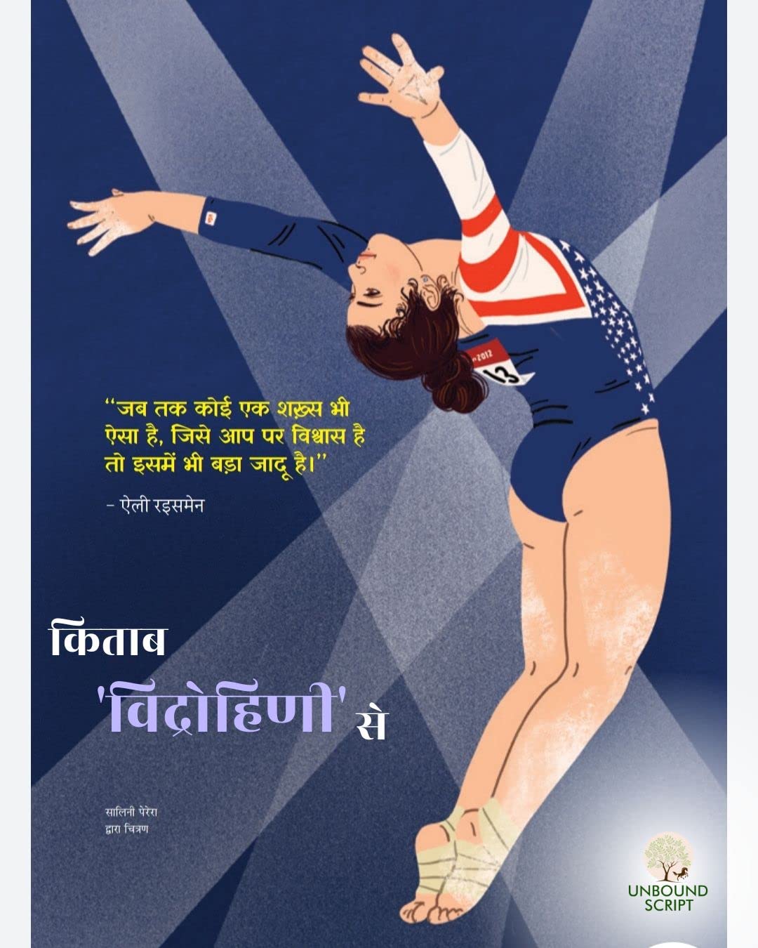 Vidrohini : The Leader ( Hindi Translation of Rebel Girls Lead )