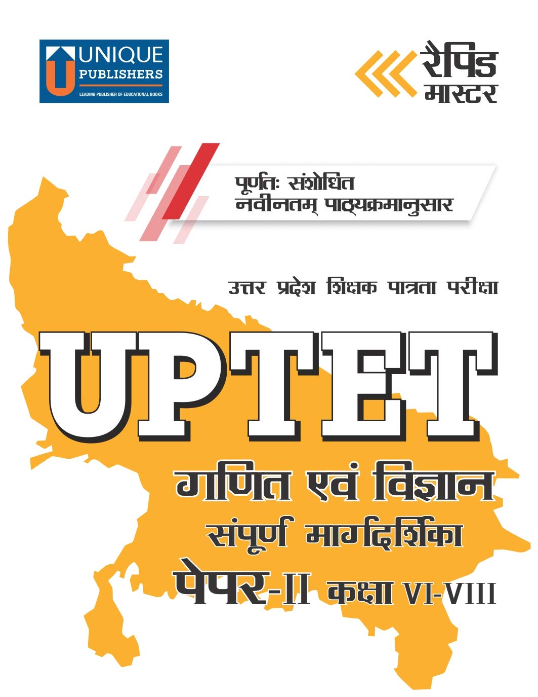 UPTET Paper II, Math & Science Guide - Retail Maharaj