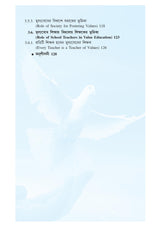 CC-17 Santi O Mulyobodh Siksha (Peace and Value Education) C.U 7th Semester (Bengali Version)