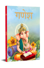 Ganesha - Illustrated Stories From Indian History And Mythology in Hindi - Retail Maharaj