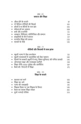 Bachche Masheen Nahin Hain By Alok Kumar Mishra
