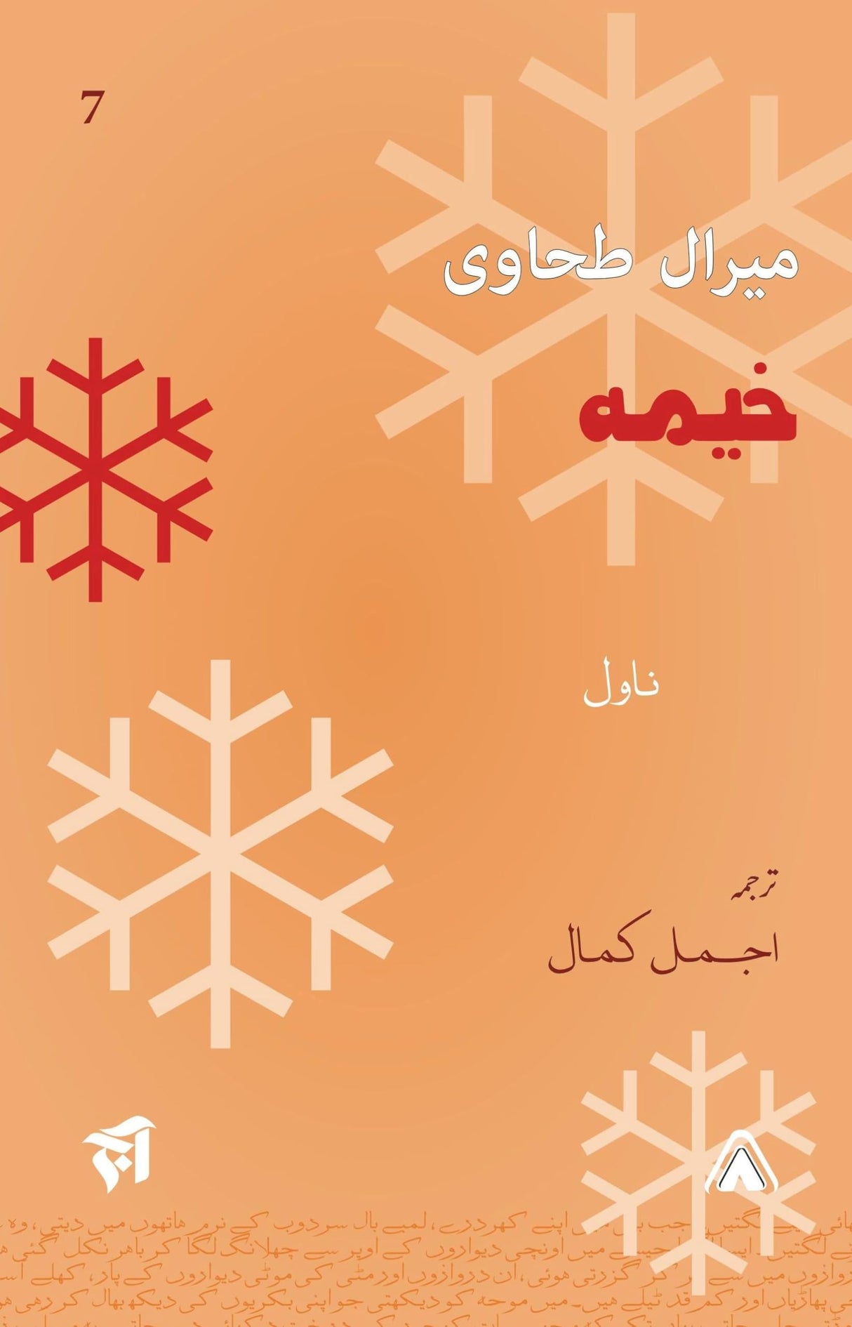 KHAIMA