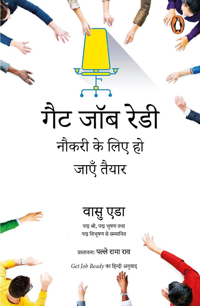 Get Job Ready (Hindi)/Get Job Ready/गेट जॉब रेडी: Naukari Ke Liye Ho Jayen Taiyar/नौकरी के लिए हो जाएँ तैयार - Retail Maharaj