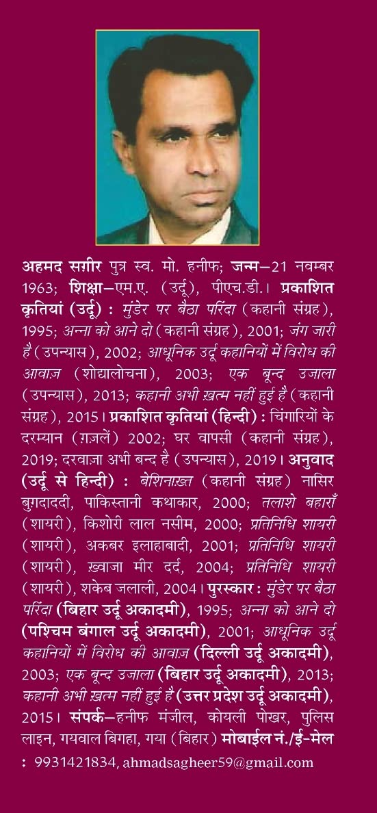 JUNG Jaari HAI--जंग जारी है