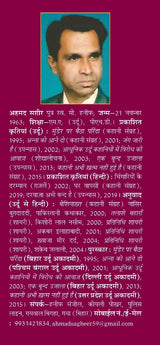 JUNG Jaari HAI--जंग जारी है