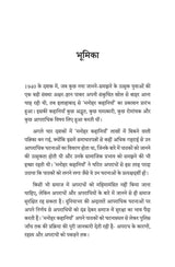 Manohar Kahaniyan - Satya Apradh Kathayen - ( मनोहर कहानियां ) Hindi